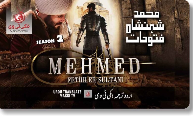 Watch Sultan Muhammad Fateh Season 2 Bolum 17